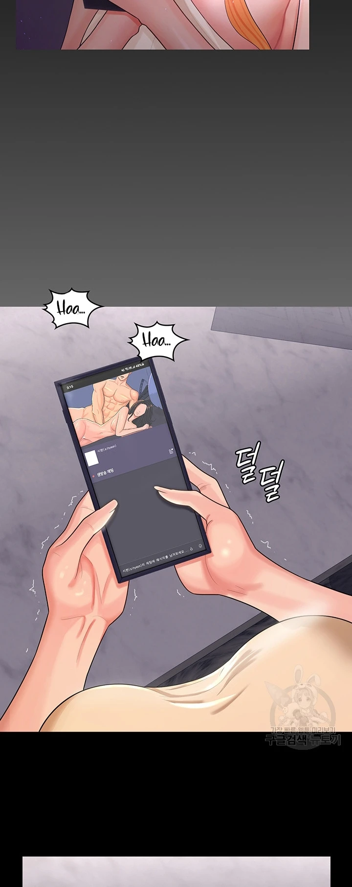 Your Wife Was Amazing Chapter 02 - Page 64